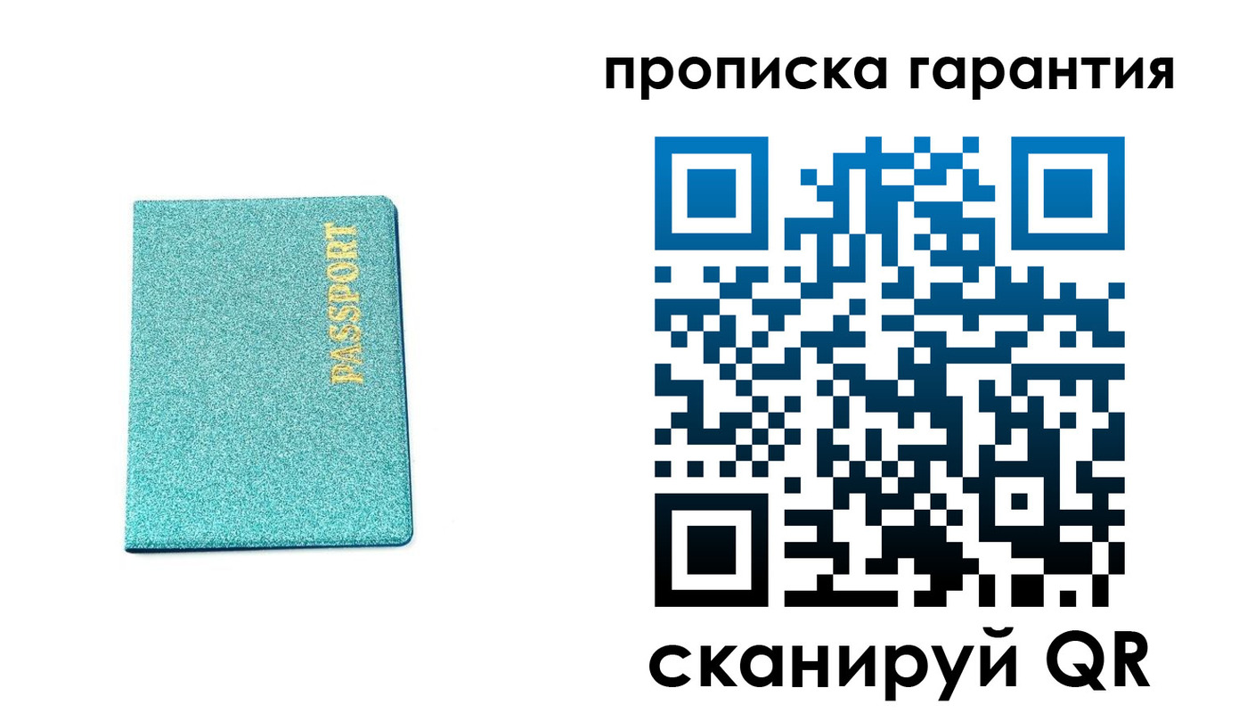 временная регистрация для школы в Сибае