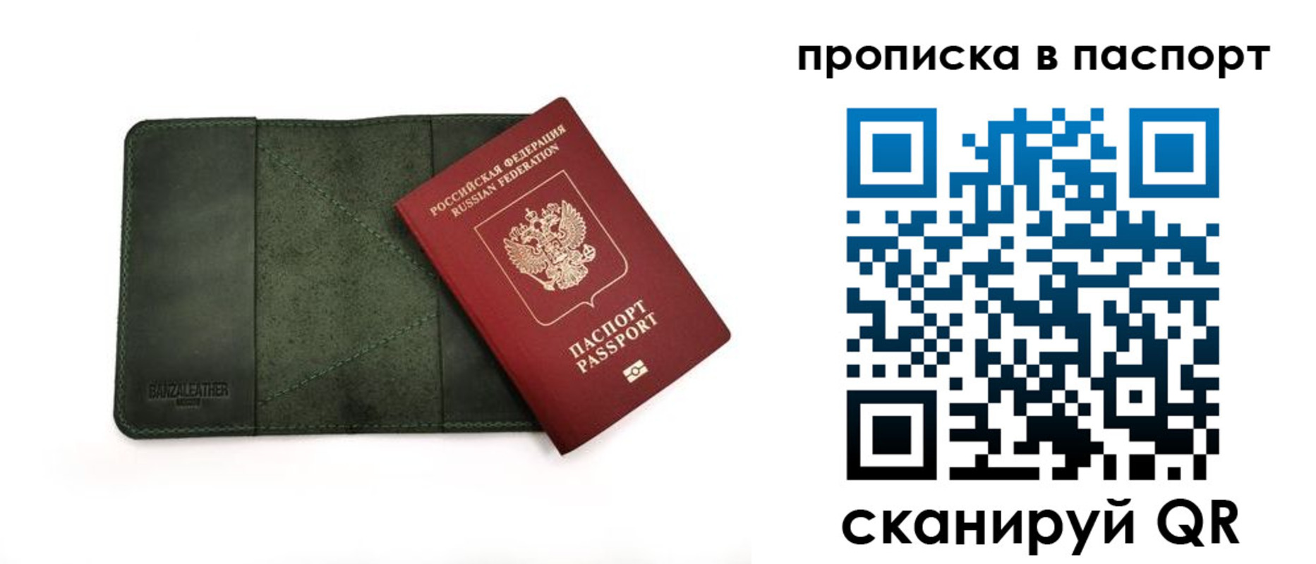 временная регистрация собственник в Сибае