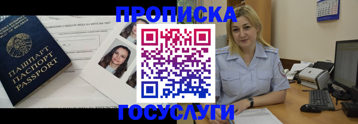 регистрация для школы в Сибае