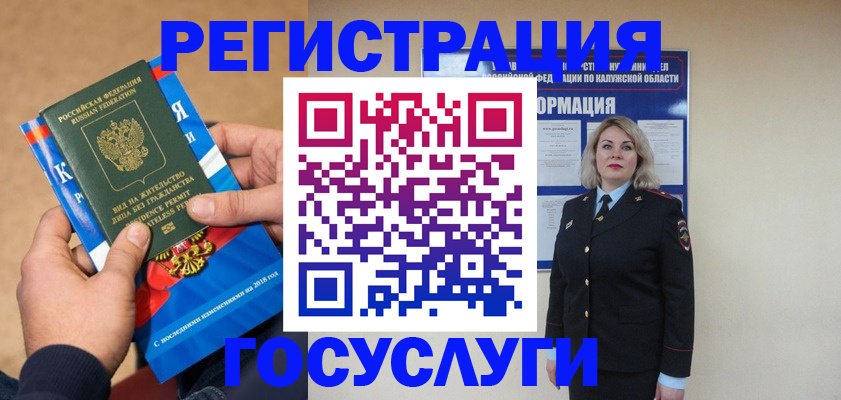 прописка 2025 в Сибае